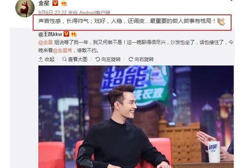 本周最新吃瓜娱乐圈事件,本周热点事件大盘点 第2张 本周最新吃瓜娱乐圈事件,本周热点事件大盘点 第2张