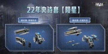 逆战陨星套最新爆料,神秘陨石之力，觉醒战士巅峰之战  第2张